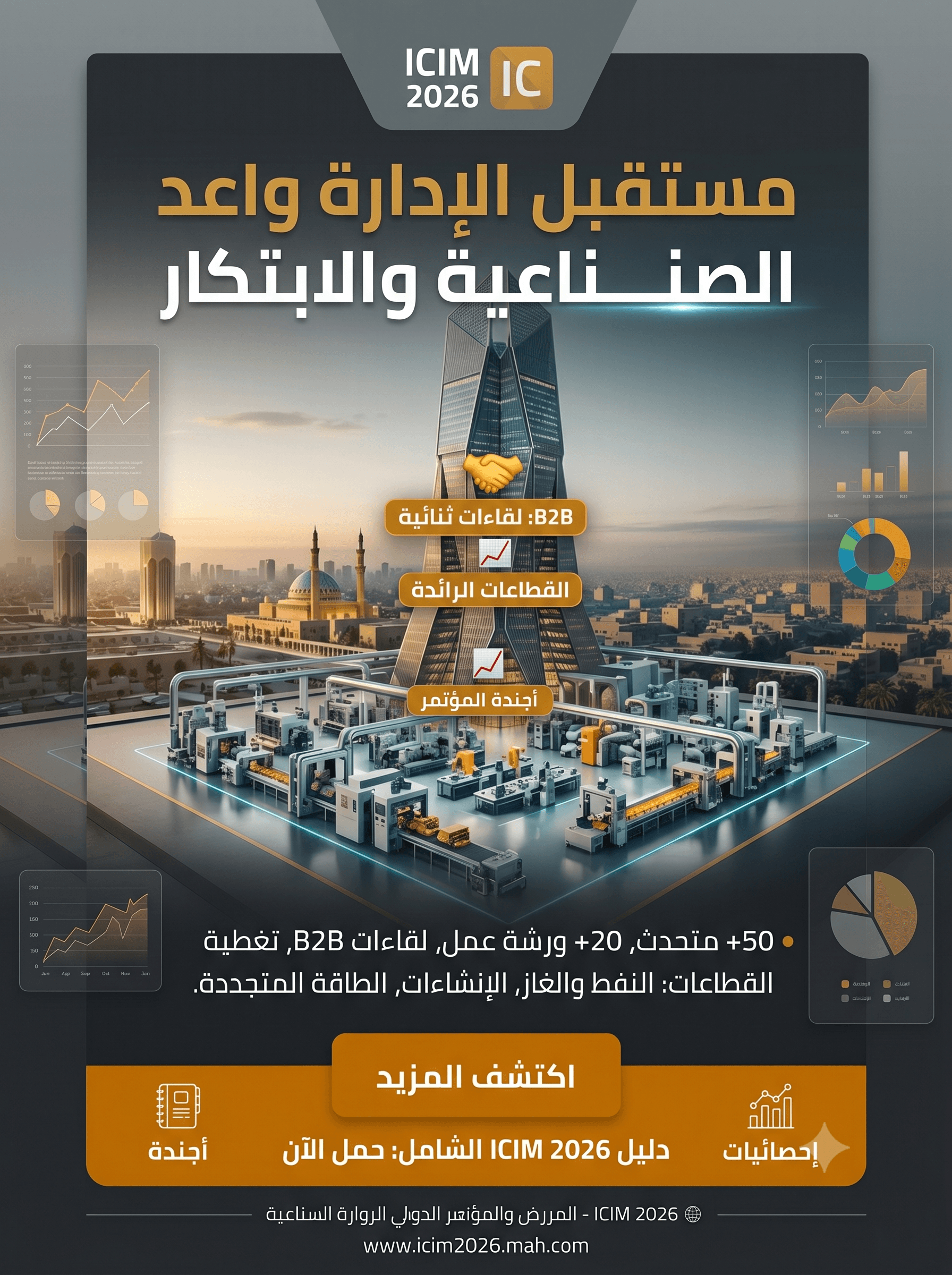 ICIM 2026 (Industrial & Management)